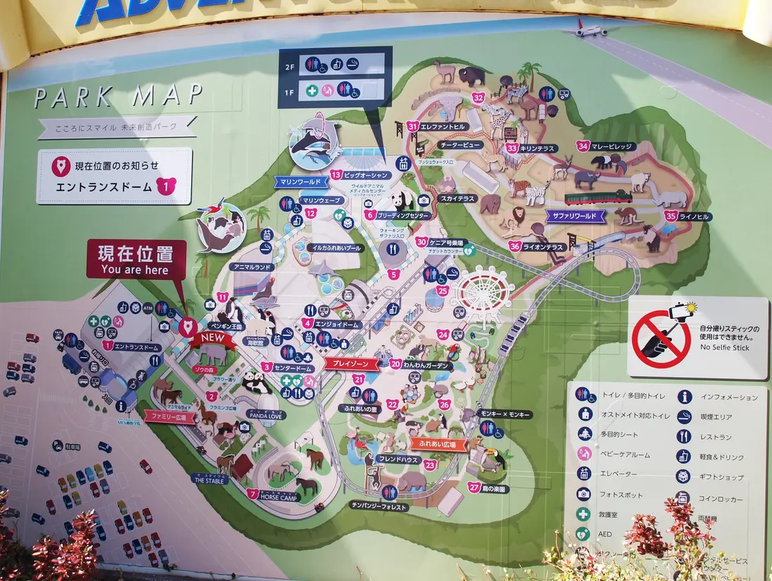 広いアドベンチャーワールド園内マップ