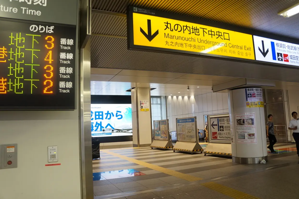 丸の内地下中央口