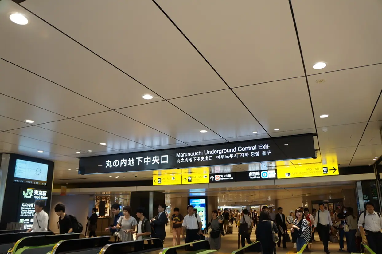 丸の内地下中央口
