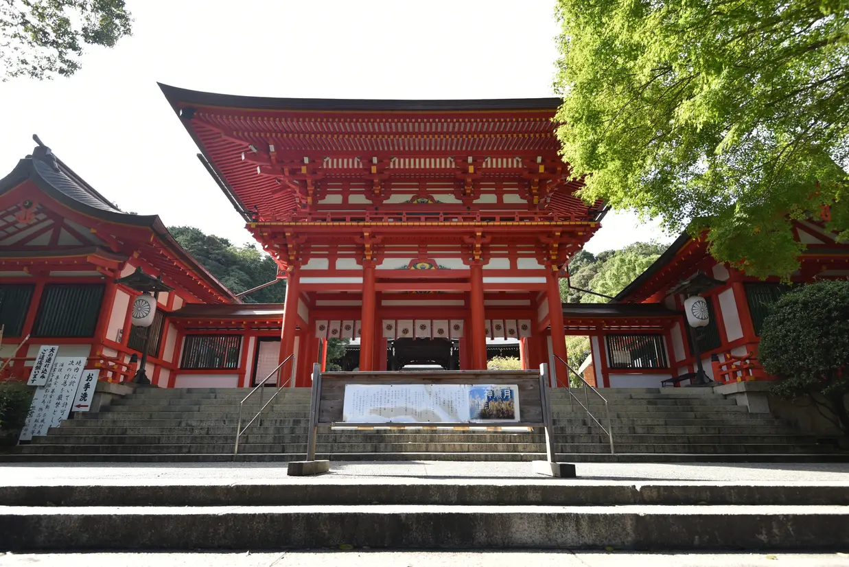近江神宮