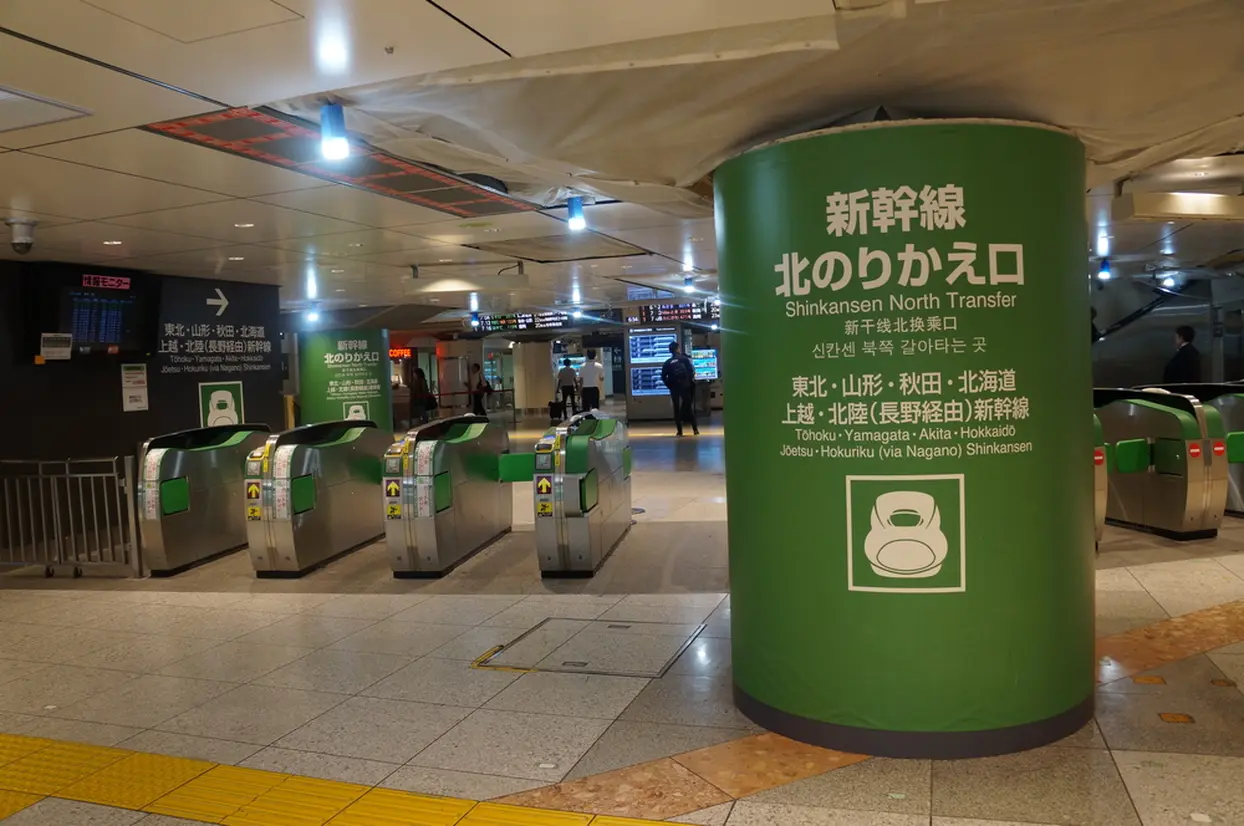 新幹線北のりかえ口