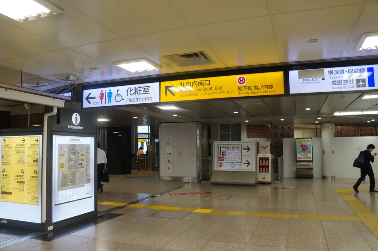丸の内南口