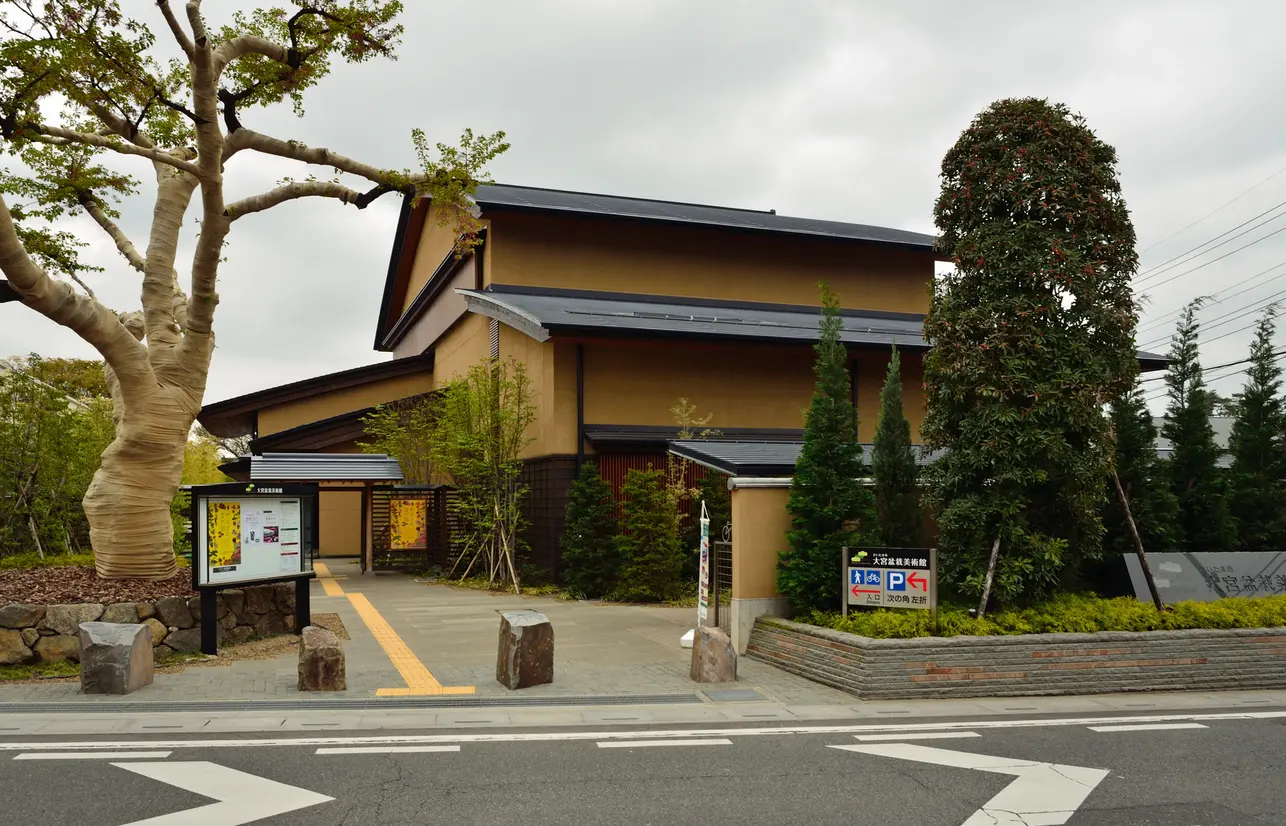 さいたま市大宮盆栽美術館