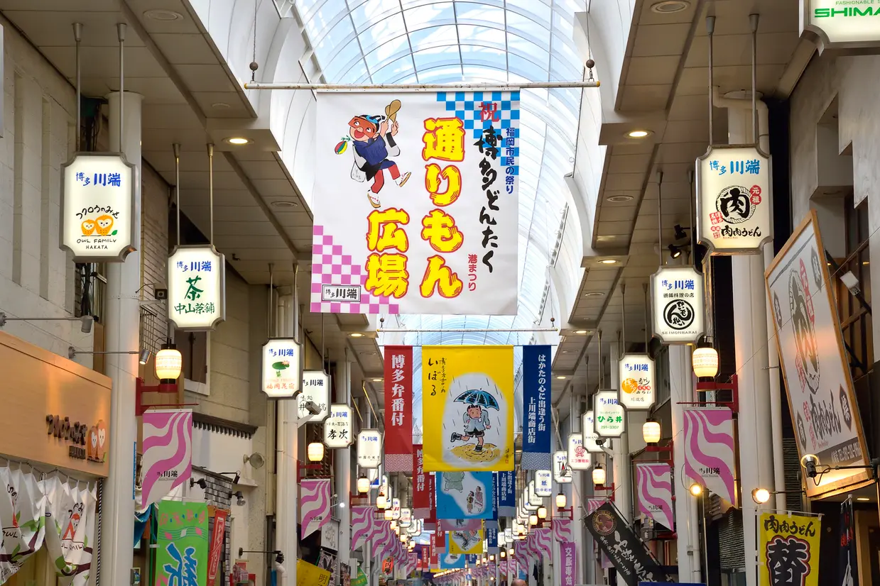 上川端商店街