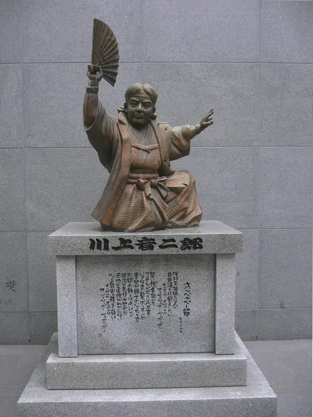 川上音二郎忌