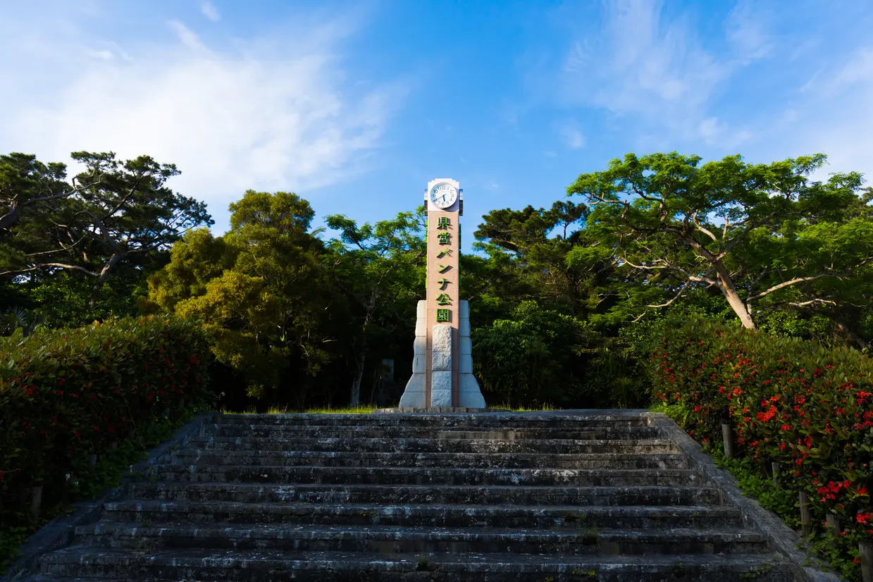 バンナ公園