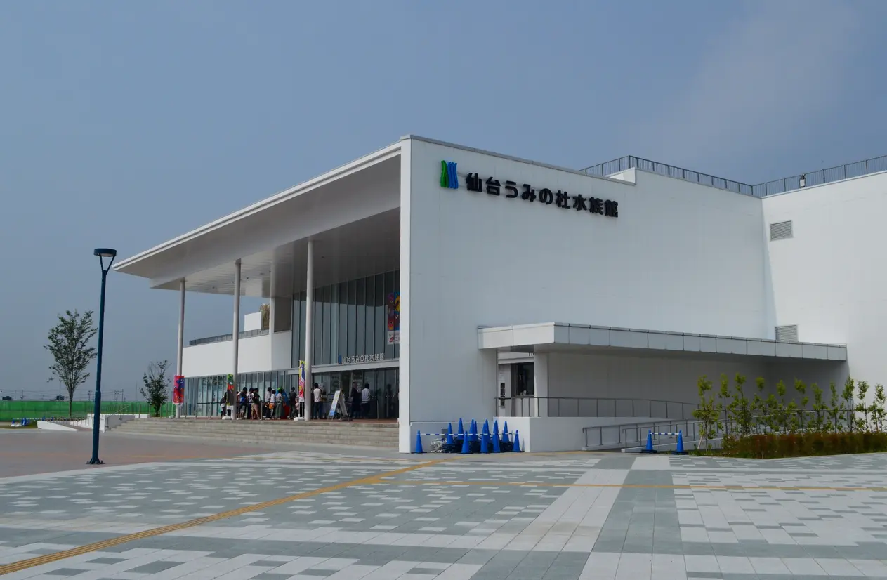 仙台うみの杜水族館