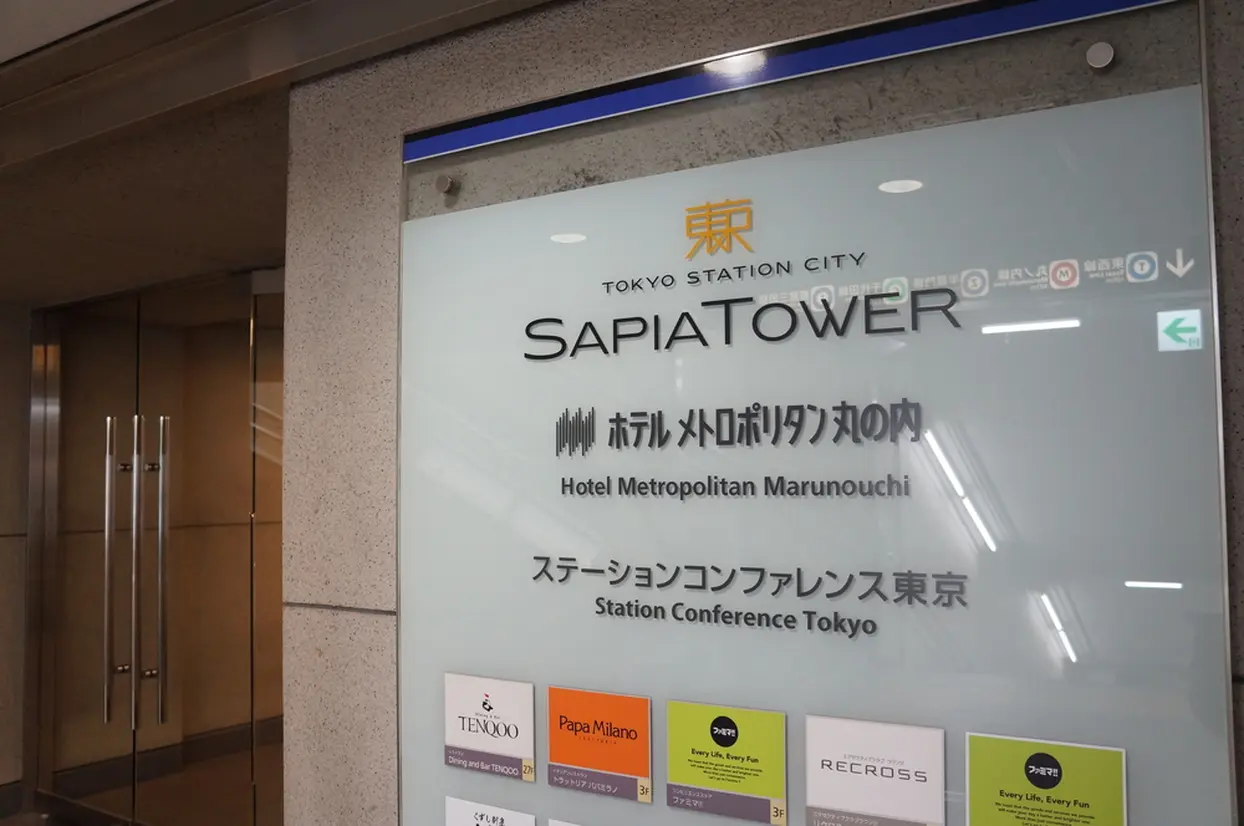 ホテルメトロポリタン丸の内