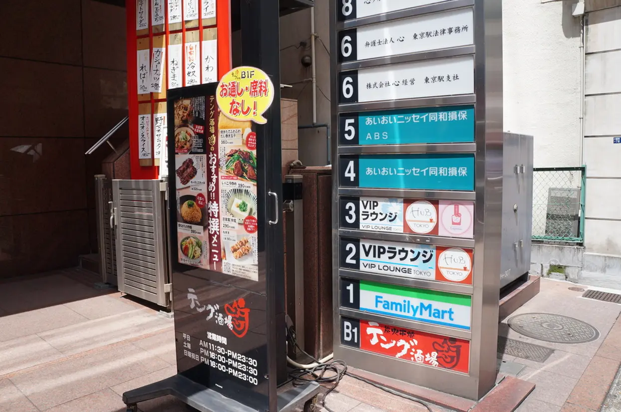 東京VIPラウンジ