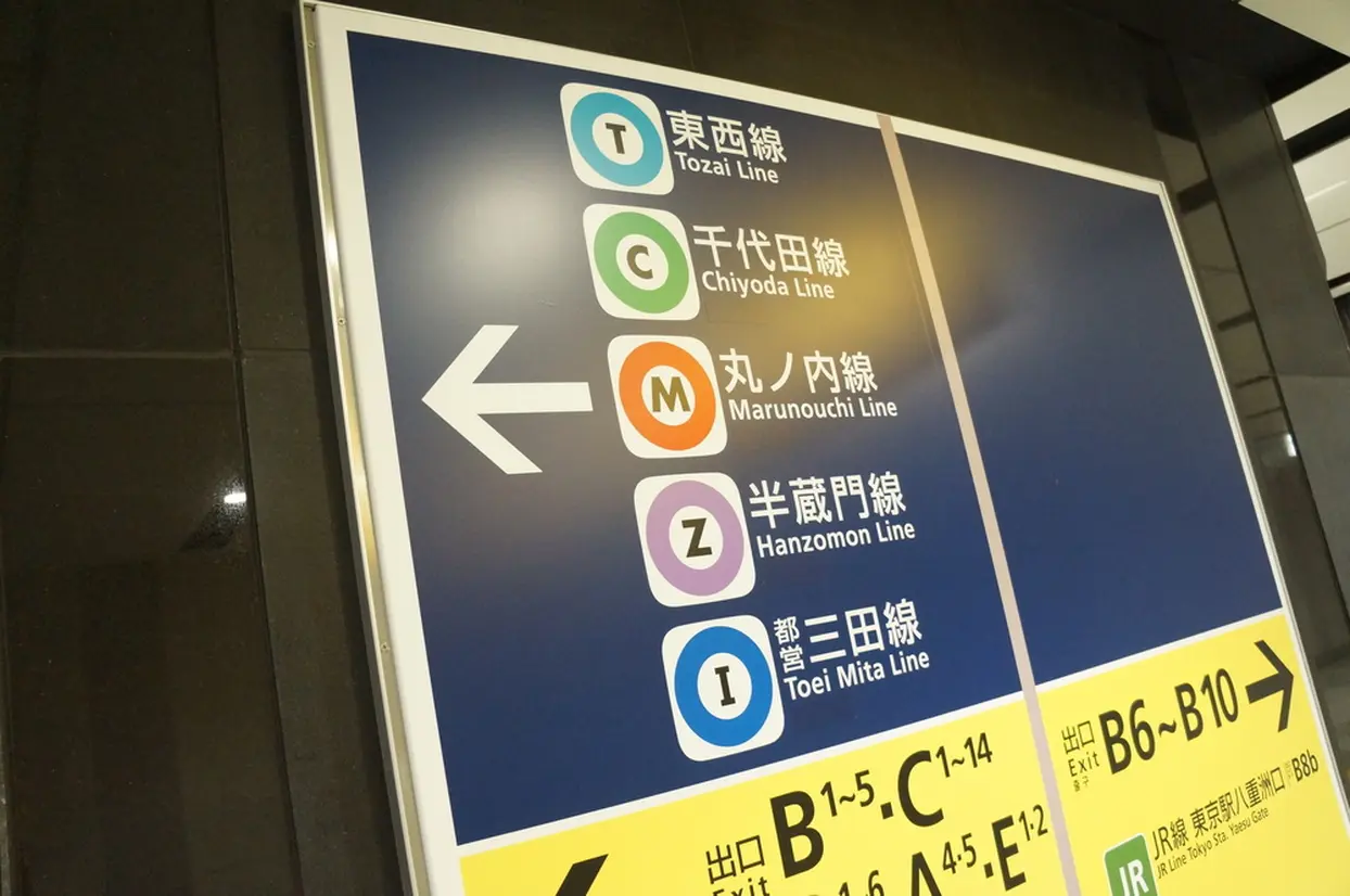 在来線