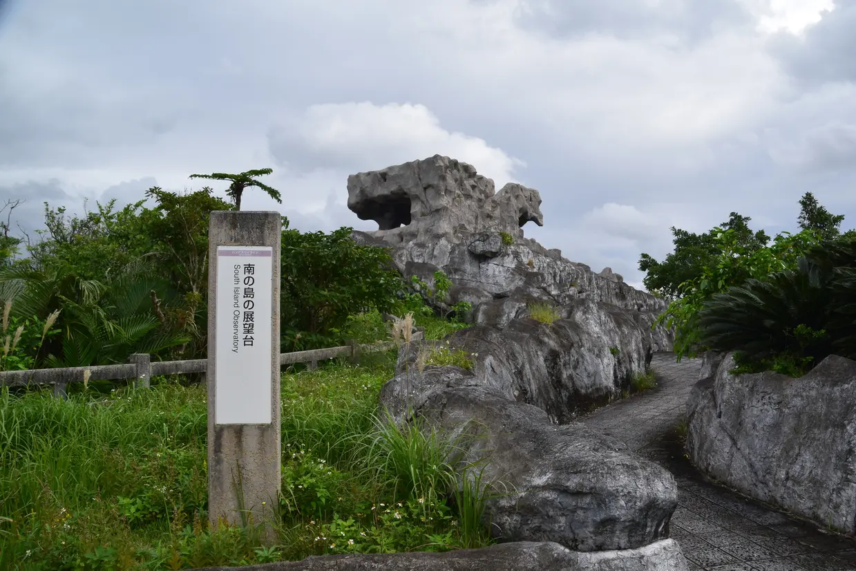 バンナ公園