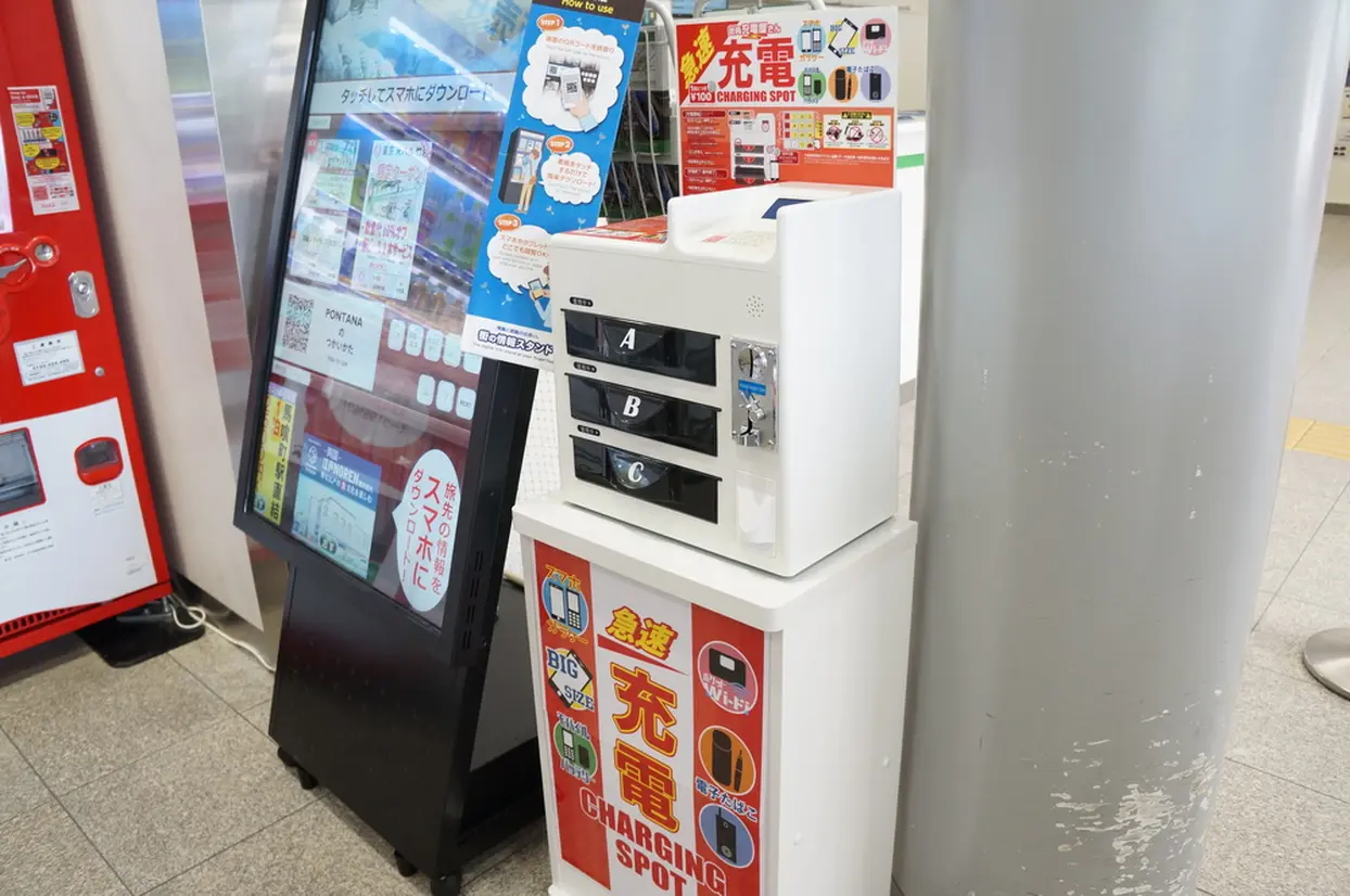 充電できます