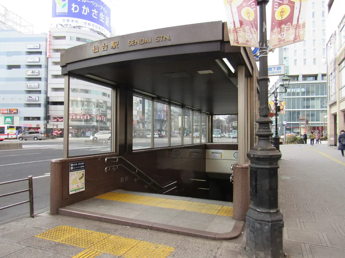仙台市営地下鉄