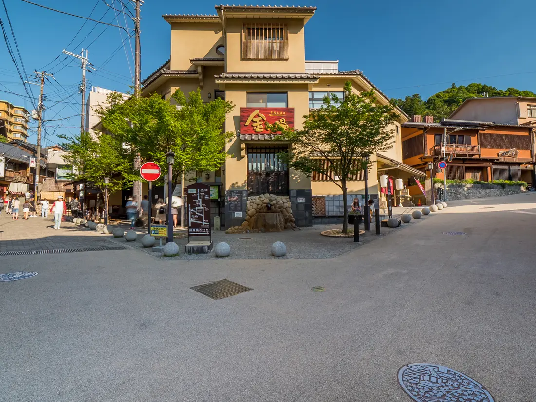 金の湯
