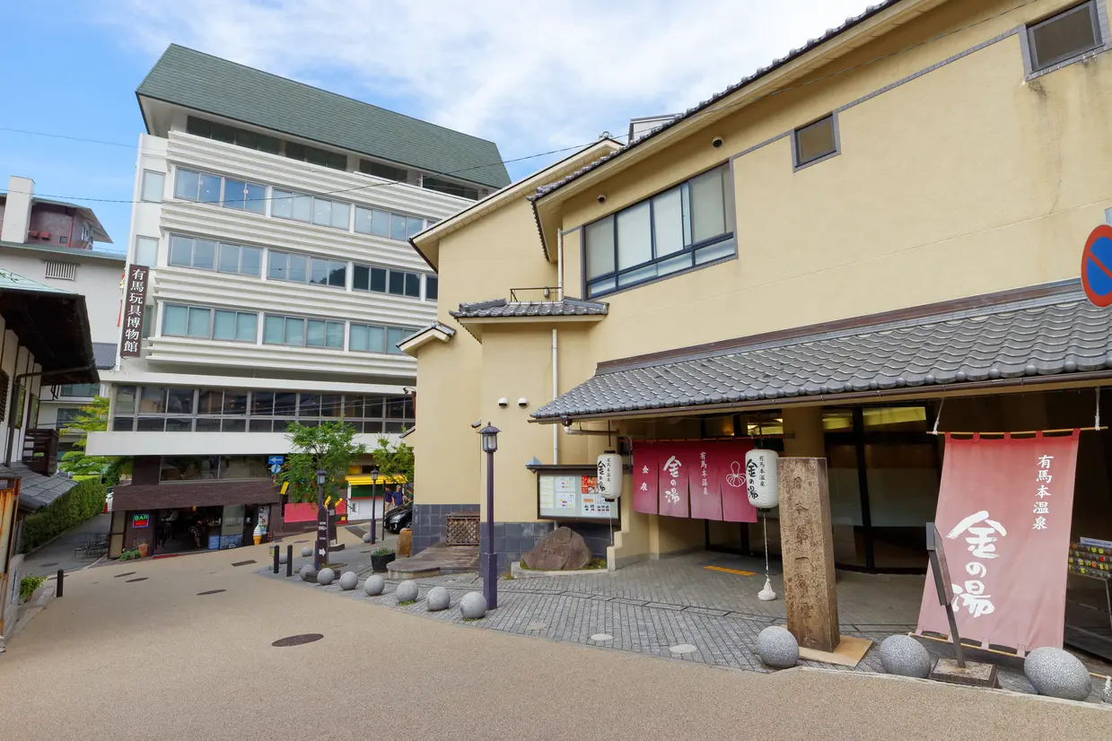 有馬玩具博物館 （写真左の建物）