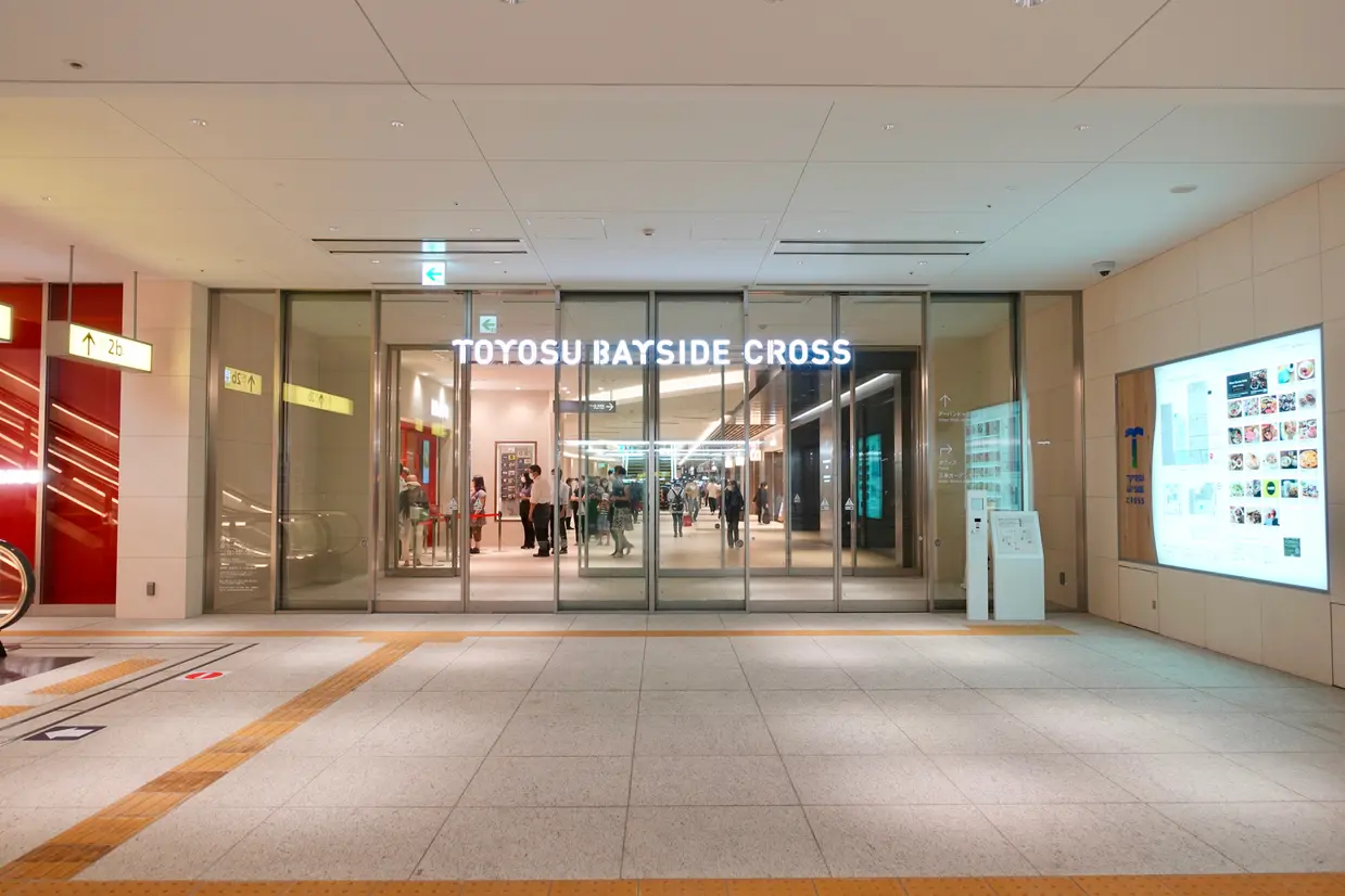 豊洲ベイサイドクロス 入り口
