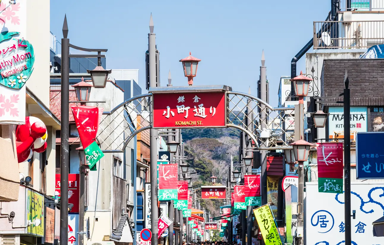 小町通り