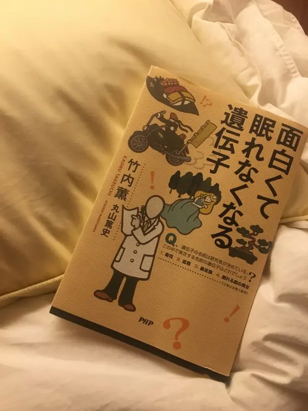 ベッドに置かれた本