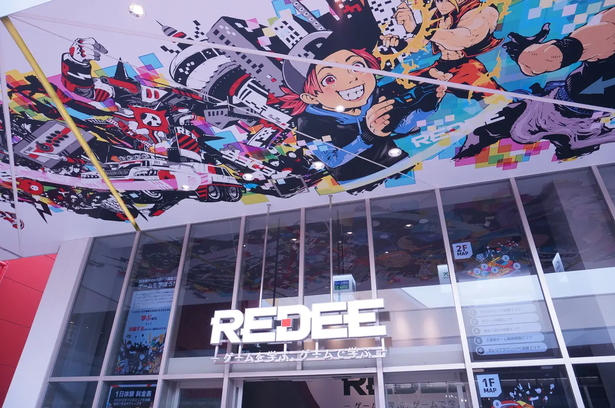 REDEE エントランス