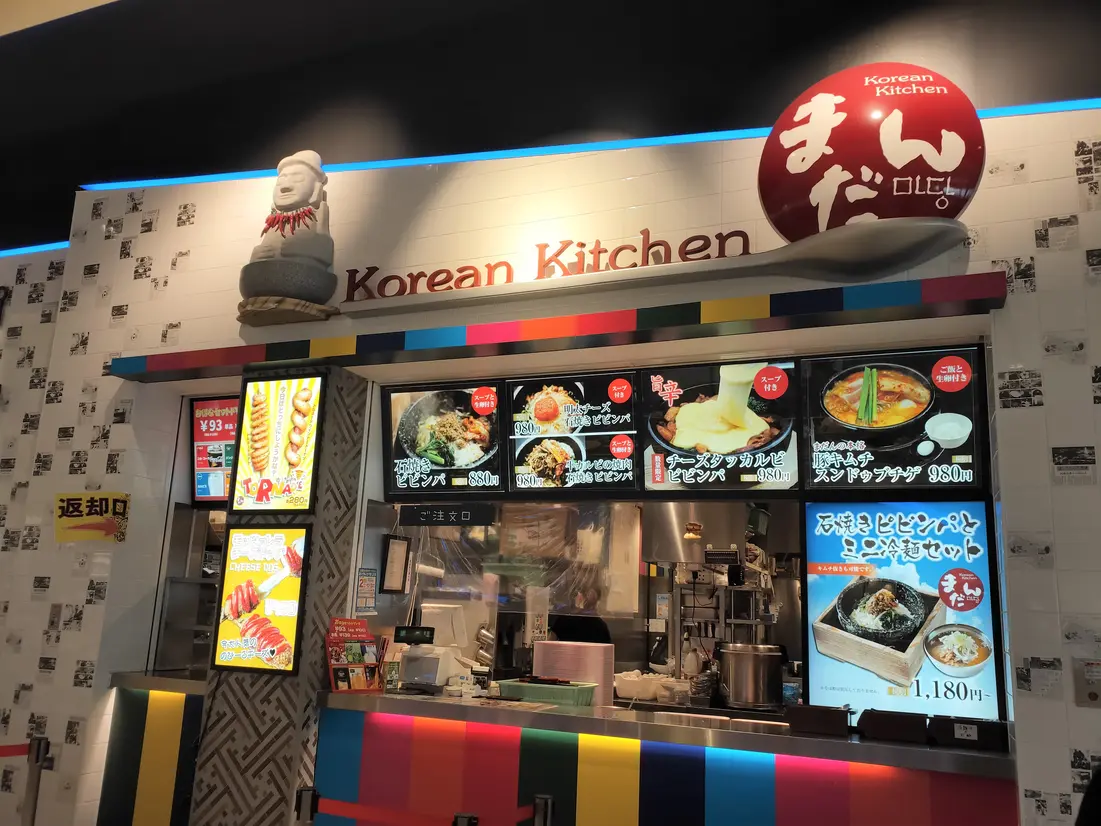 Korean Kitchen まだん