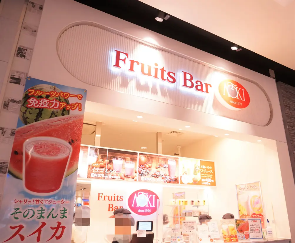 フルーツバーAOKI