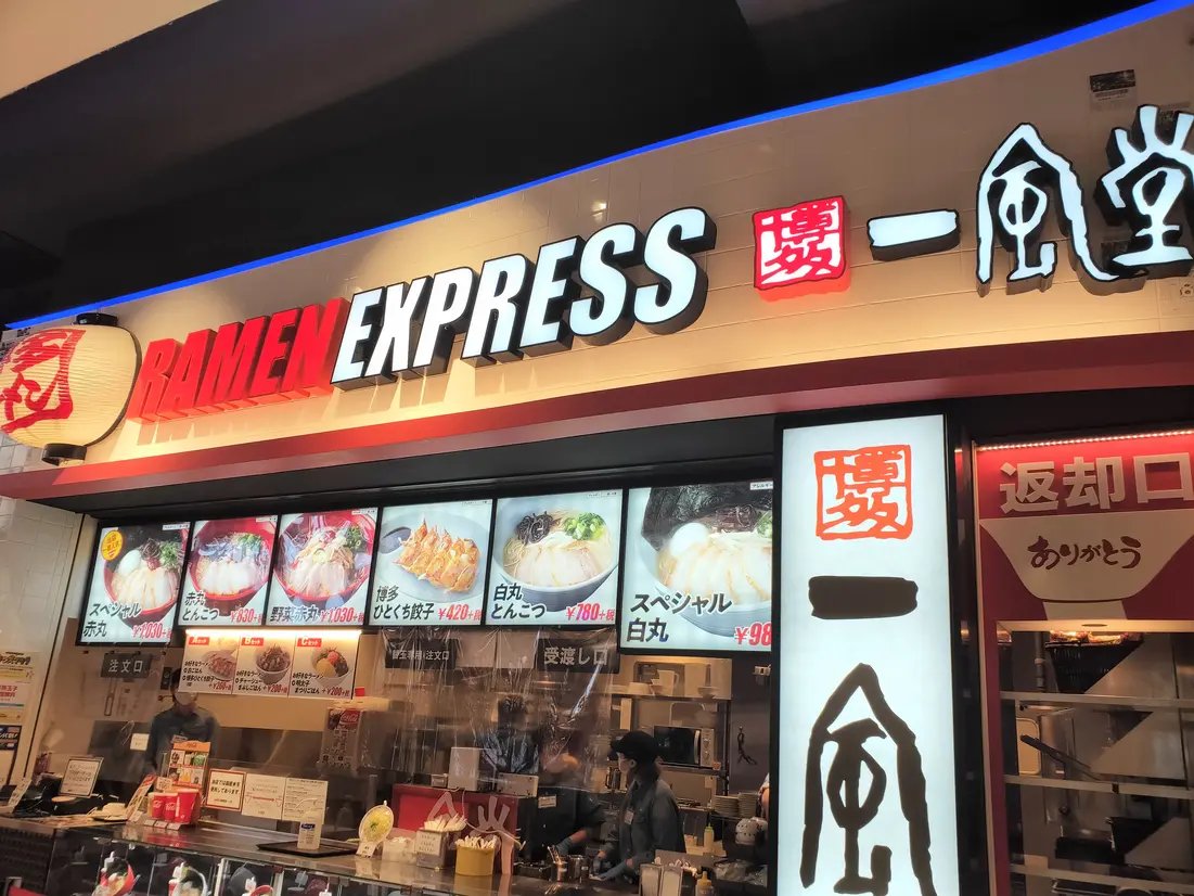 博多一風堂