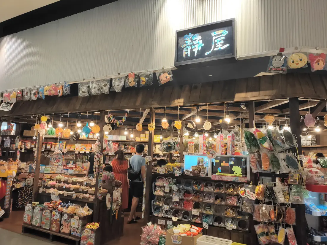 静屋
