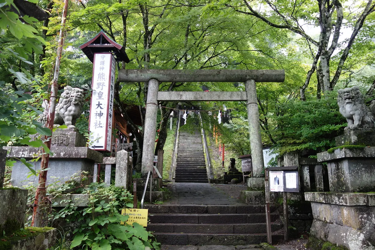 熊野皇大神社