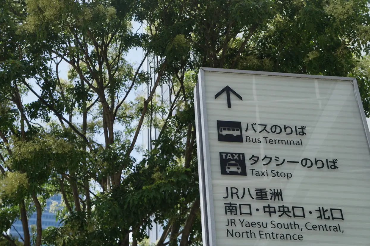 バスのりば・タクシー乗り場