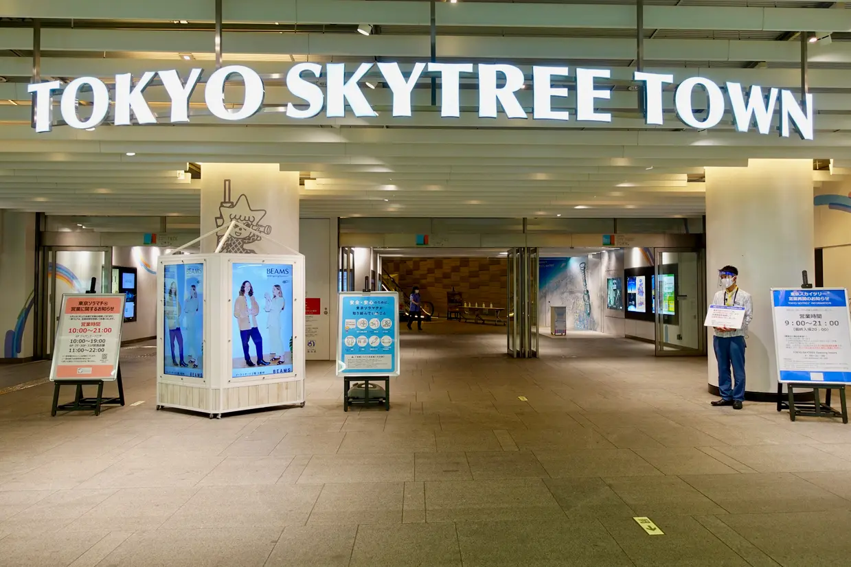 スカイツリータウン 入り口