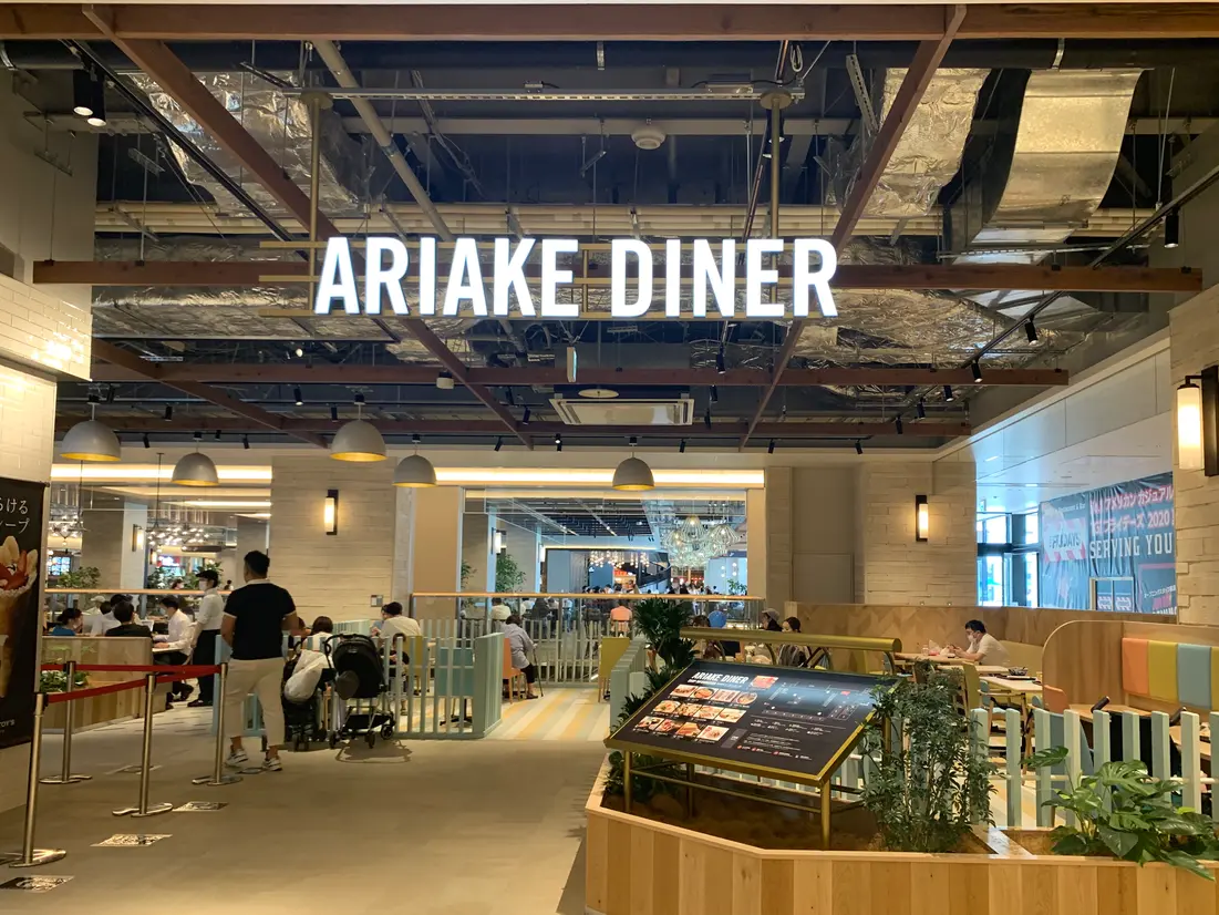 ARIAKE DINER