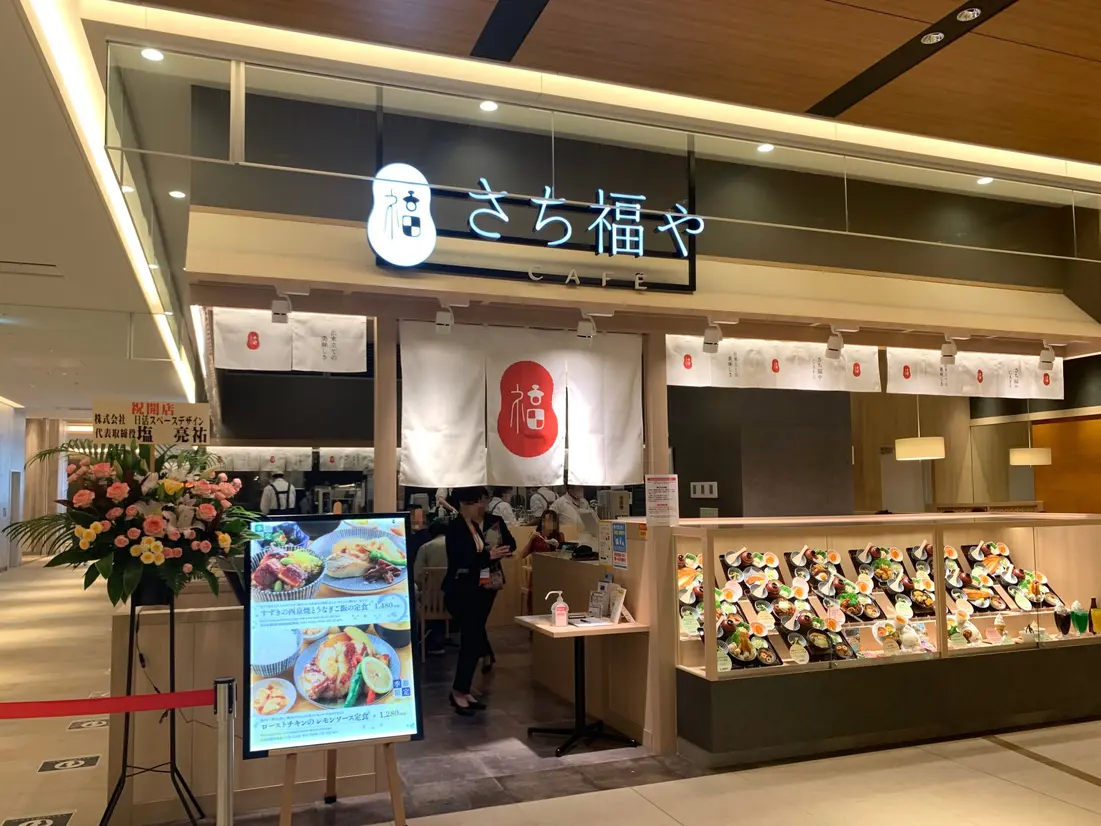 さち福やCAFE