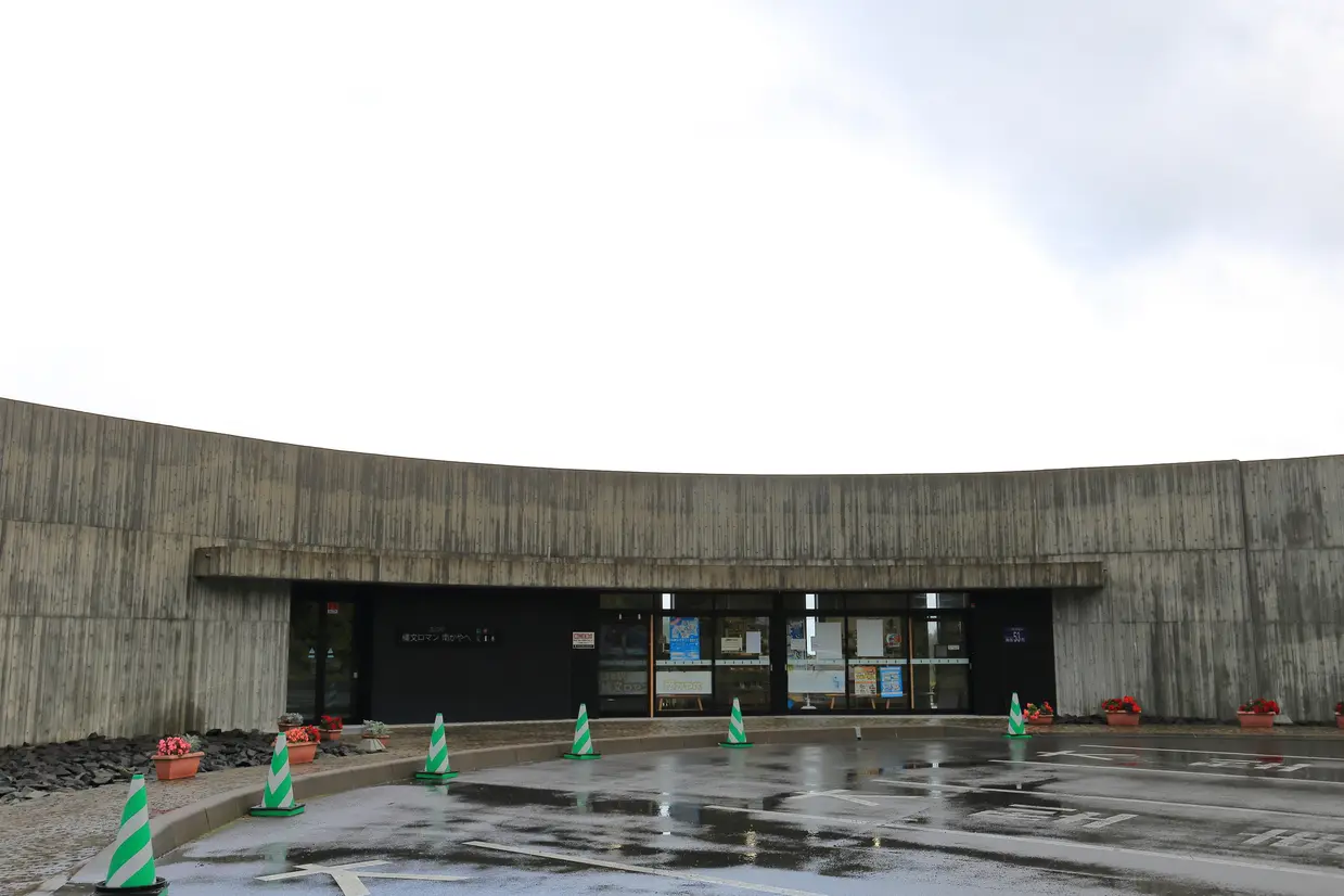 函館市縄文文化センター