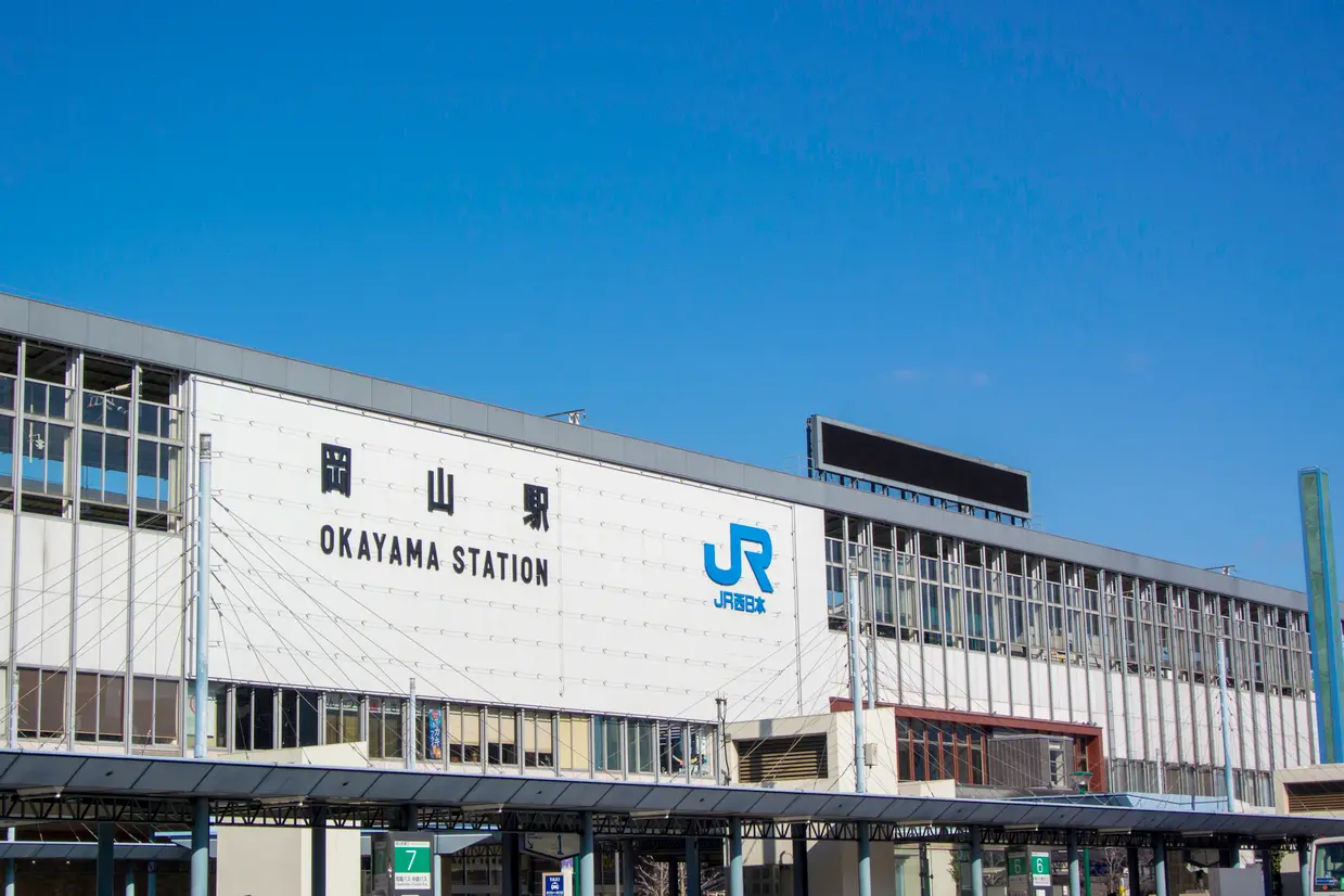 岡山駅
