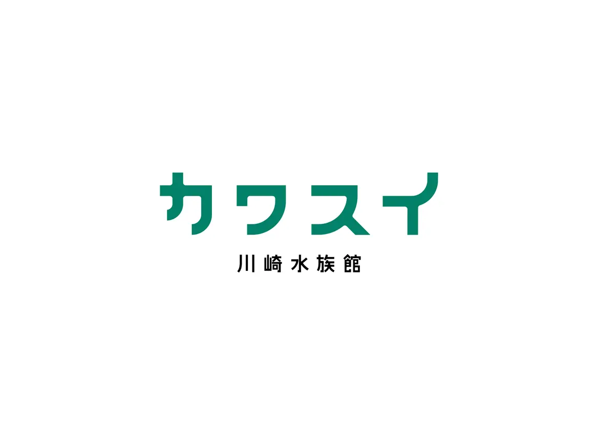 カワスイ 川崎水族館