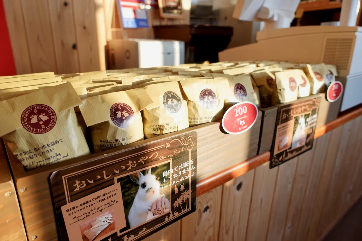 忠海港売店で販売されているうさぎのペレット