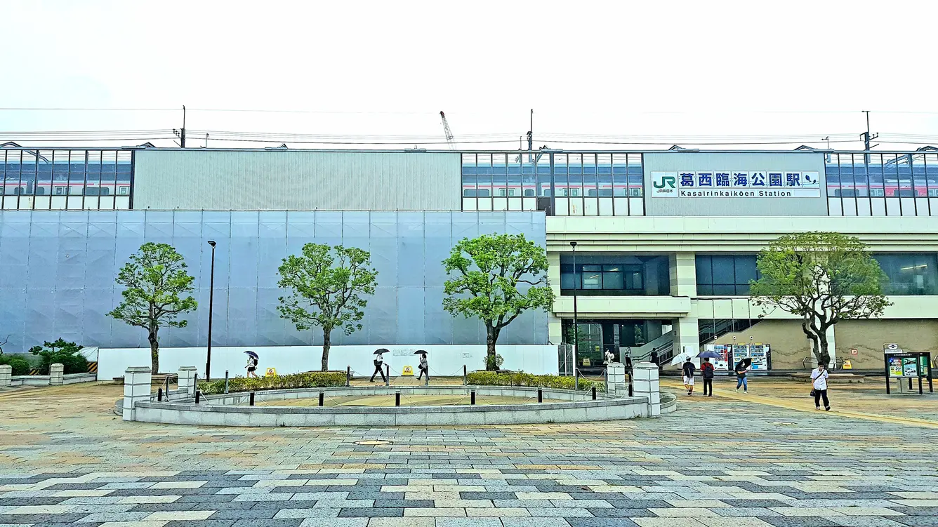 葛西臨海公園駅