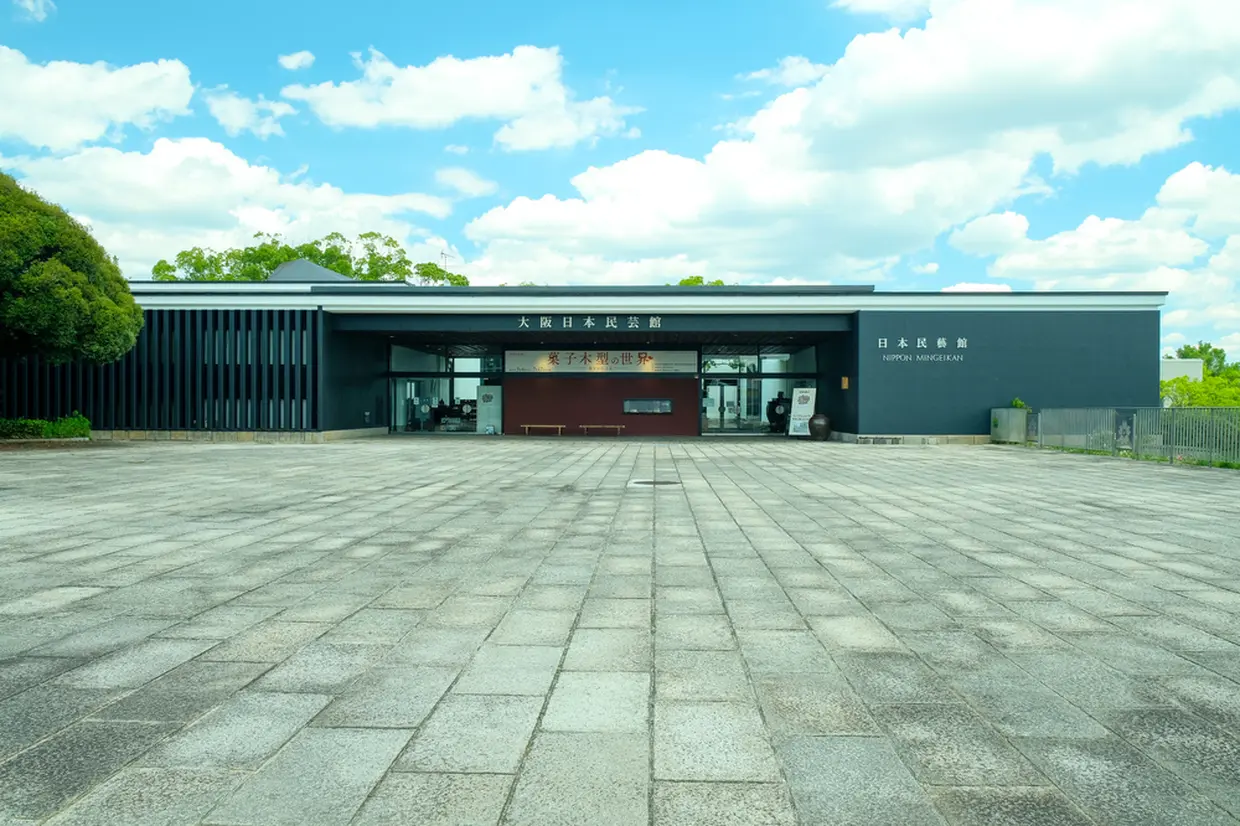 大阪日本民芸館