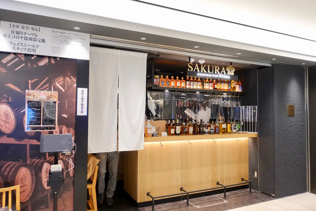 Japanese Malt Whisky SAKURA（ウイスキーバー）