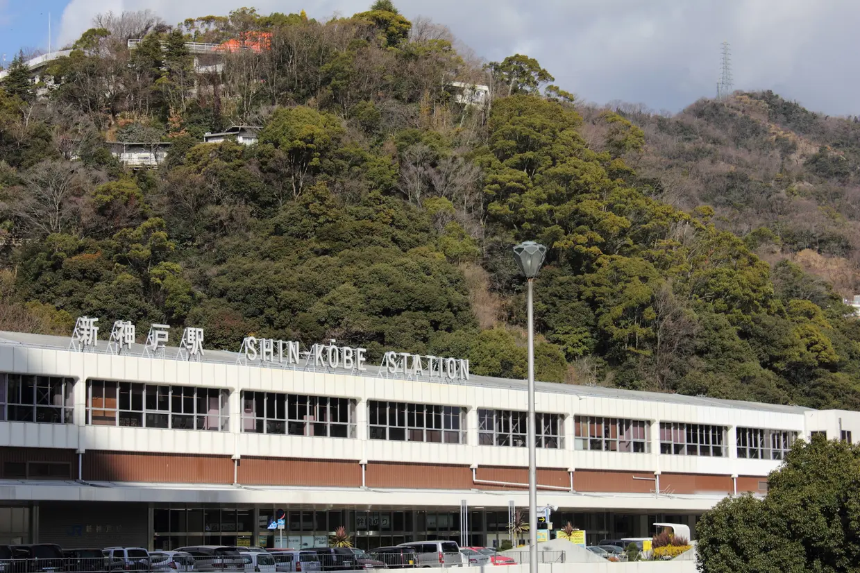 新神戸駅