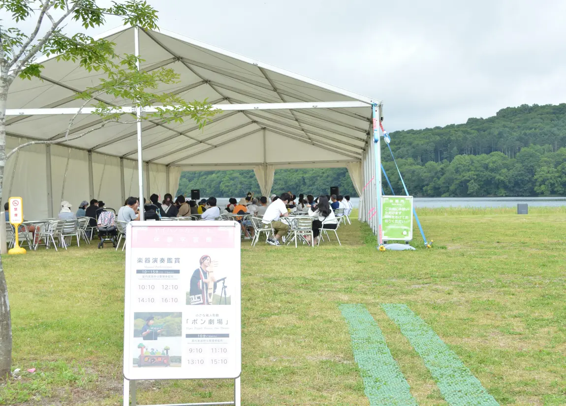 実演プログラム