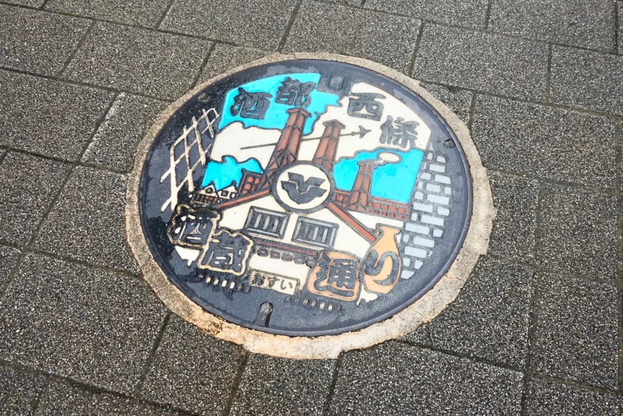 マンホール