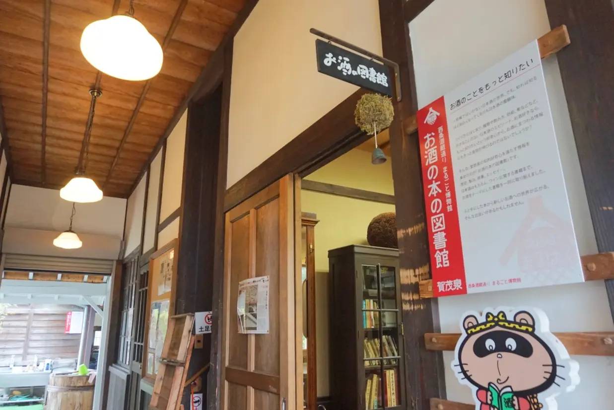 酒泉館　内観