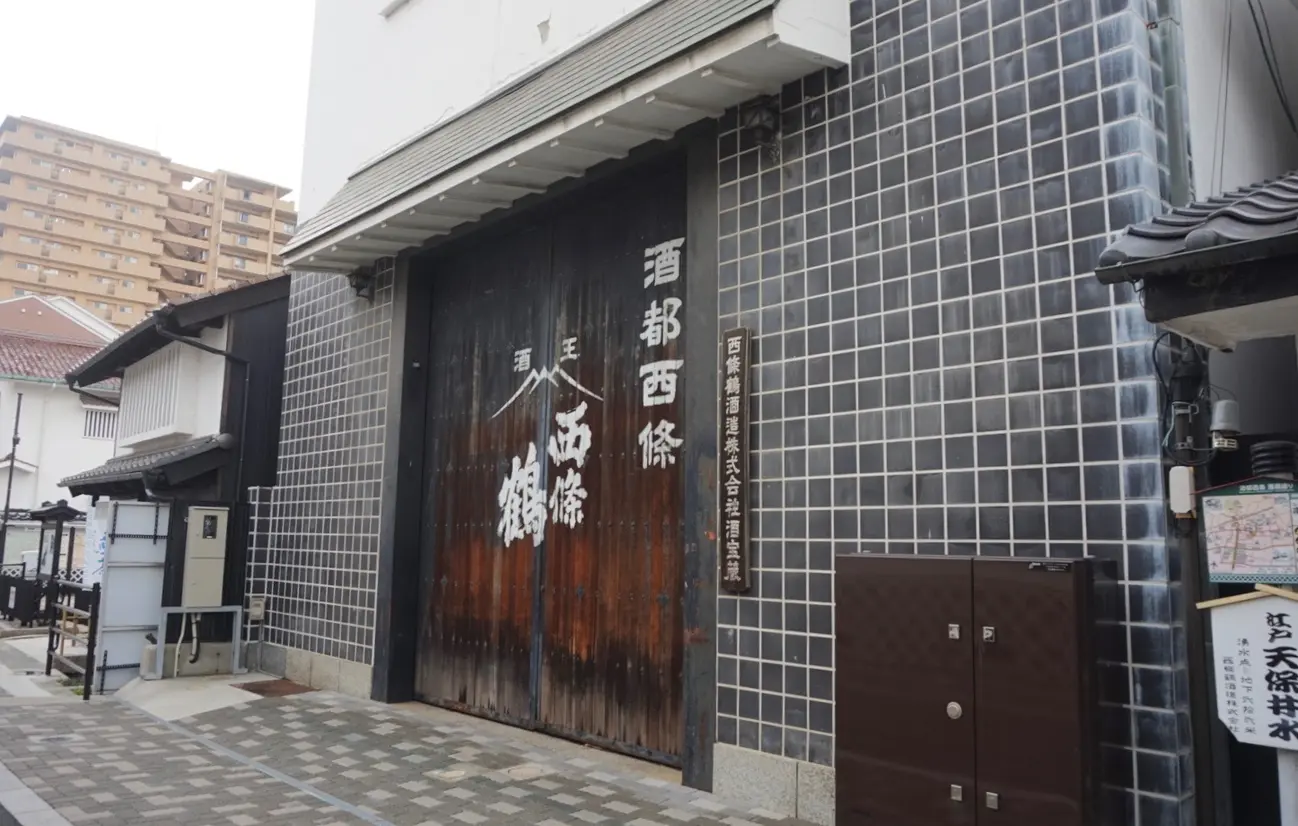 西條鶴醸造　外観