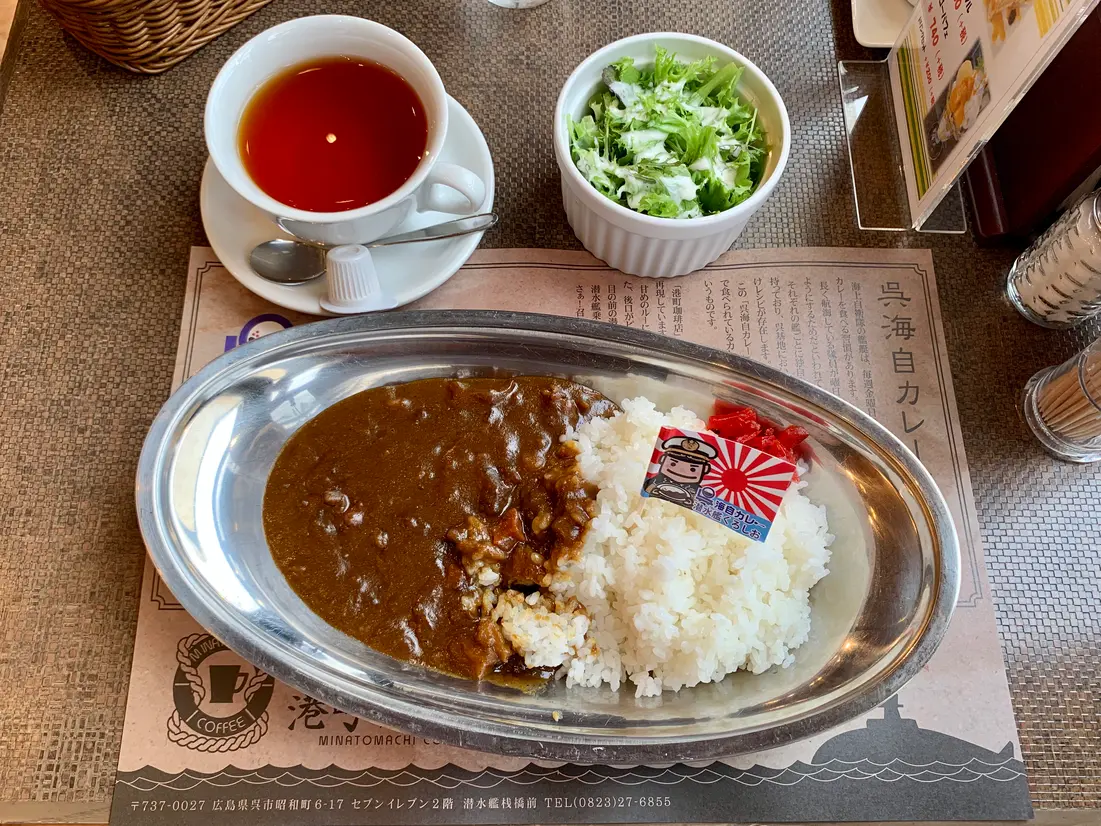 くろしお特製広島風柔らか牛筋カレー