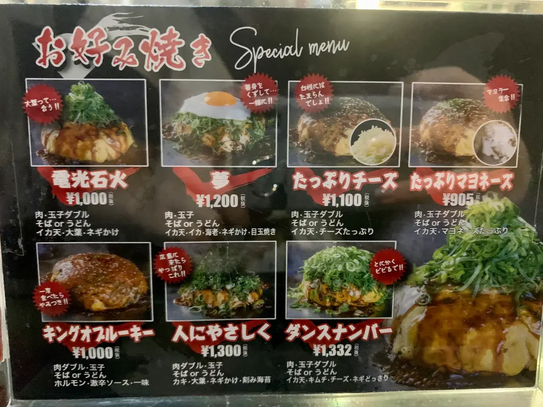メニュー