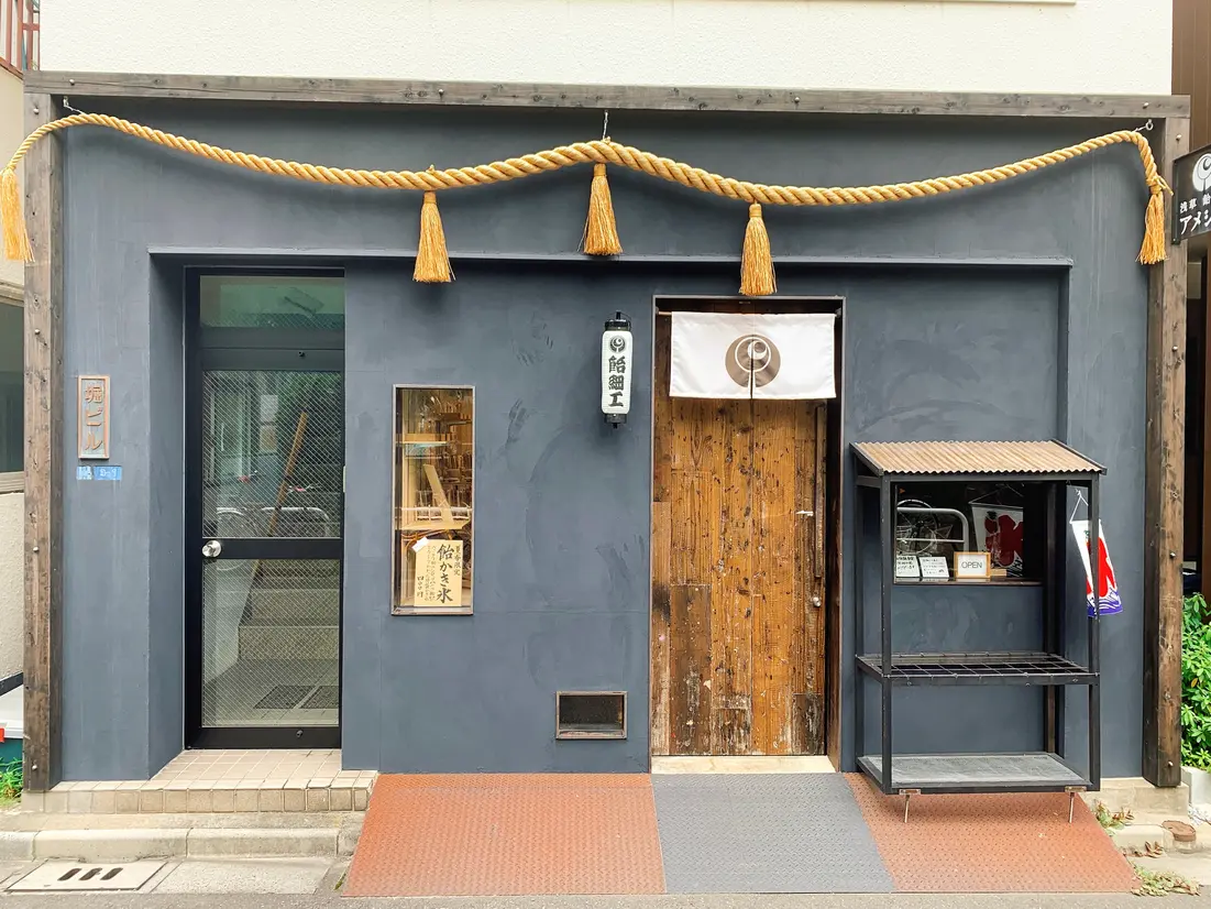 飴細工 アメシン 外観