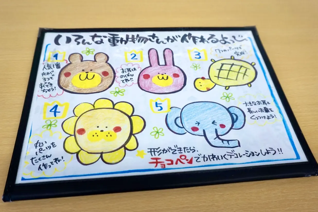 どんな形にするかは自由！