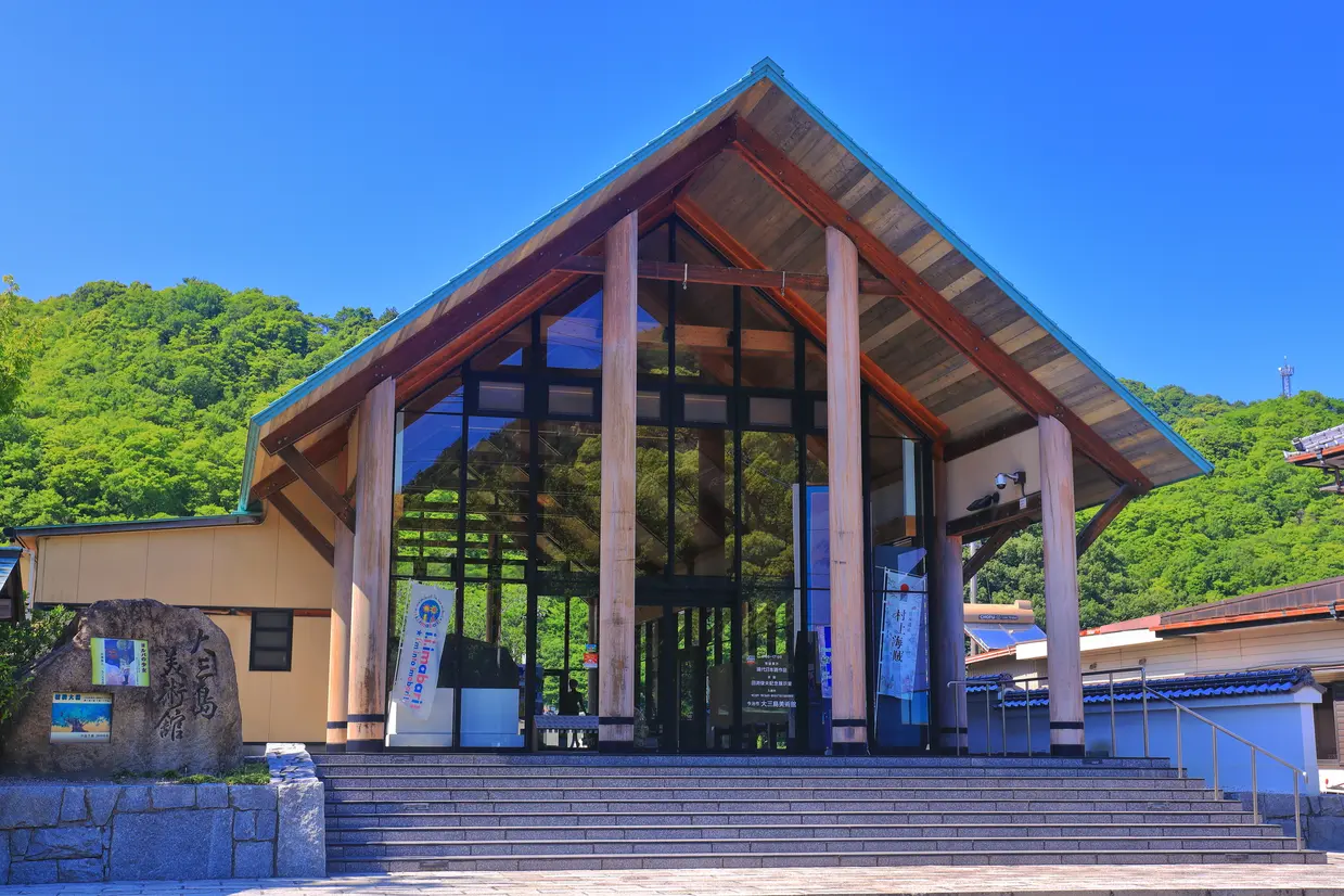 大三島美術館