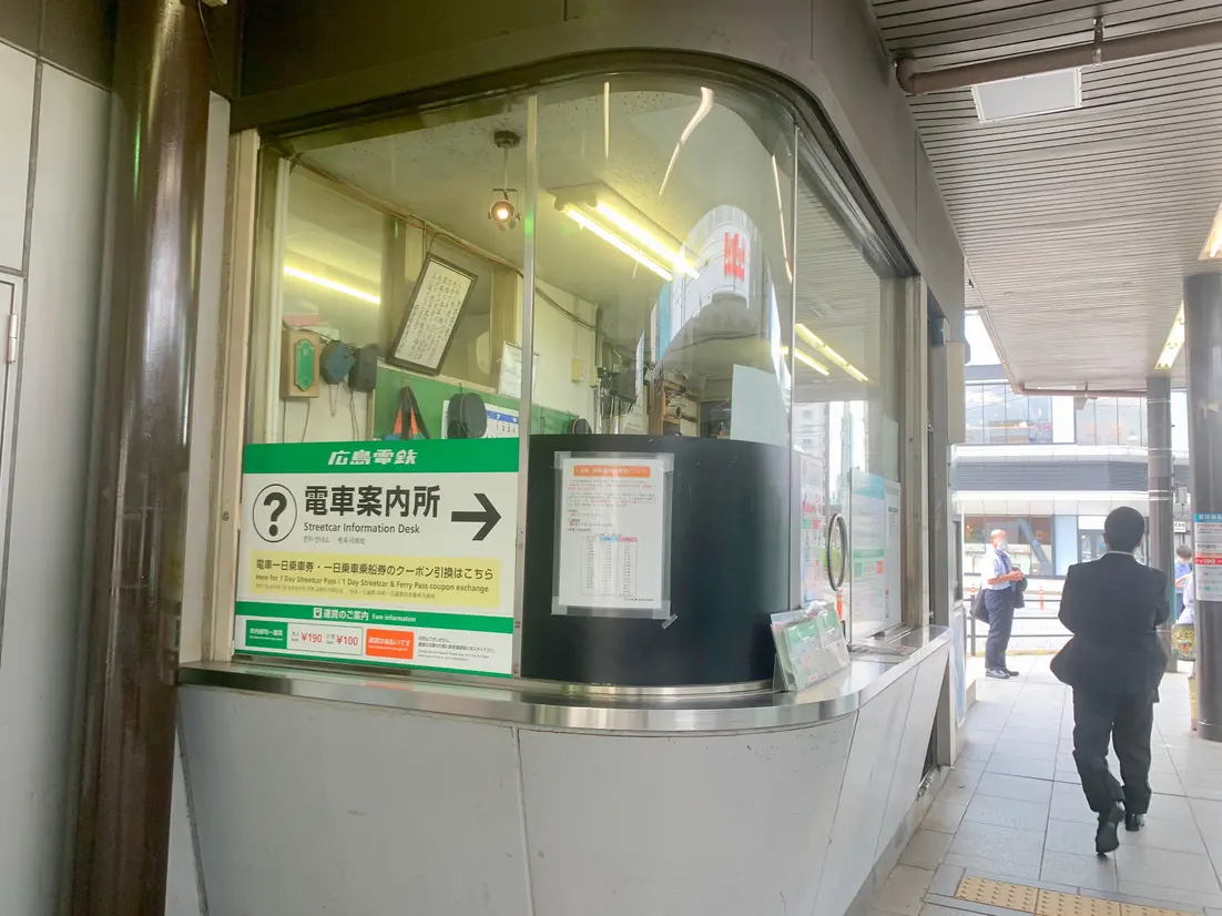 広島駅　電車案内所
